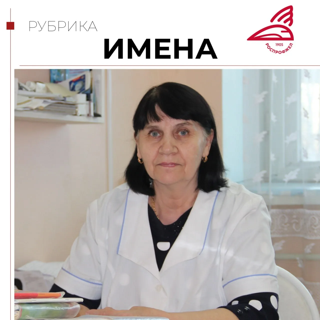 Служение людям БАМа