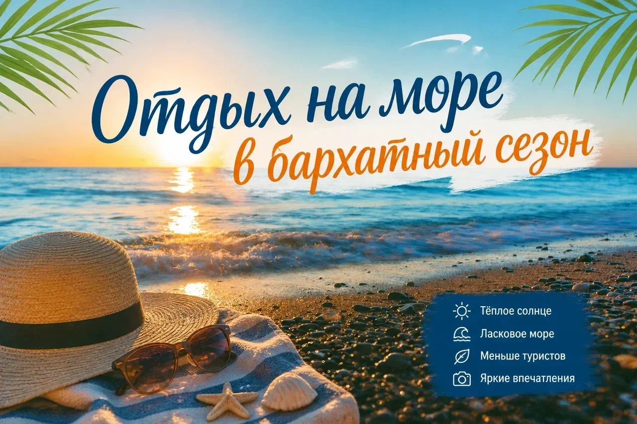 🌞Лето медленно, но верно движется к завершению: дни становятся чуть короче, а вечера —...