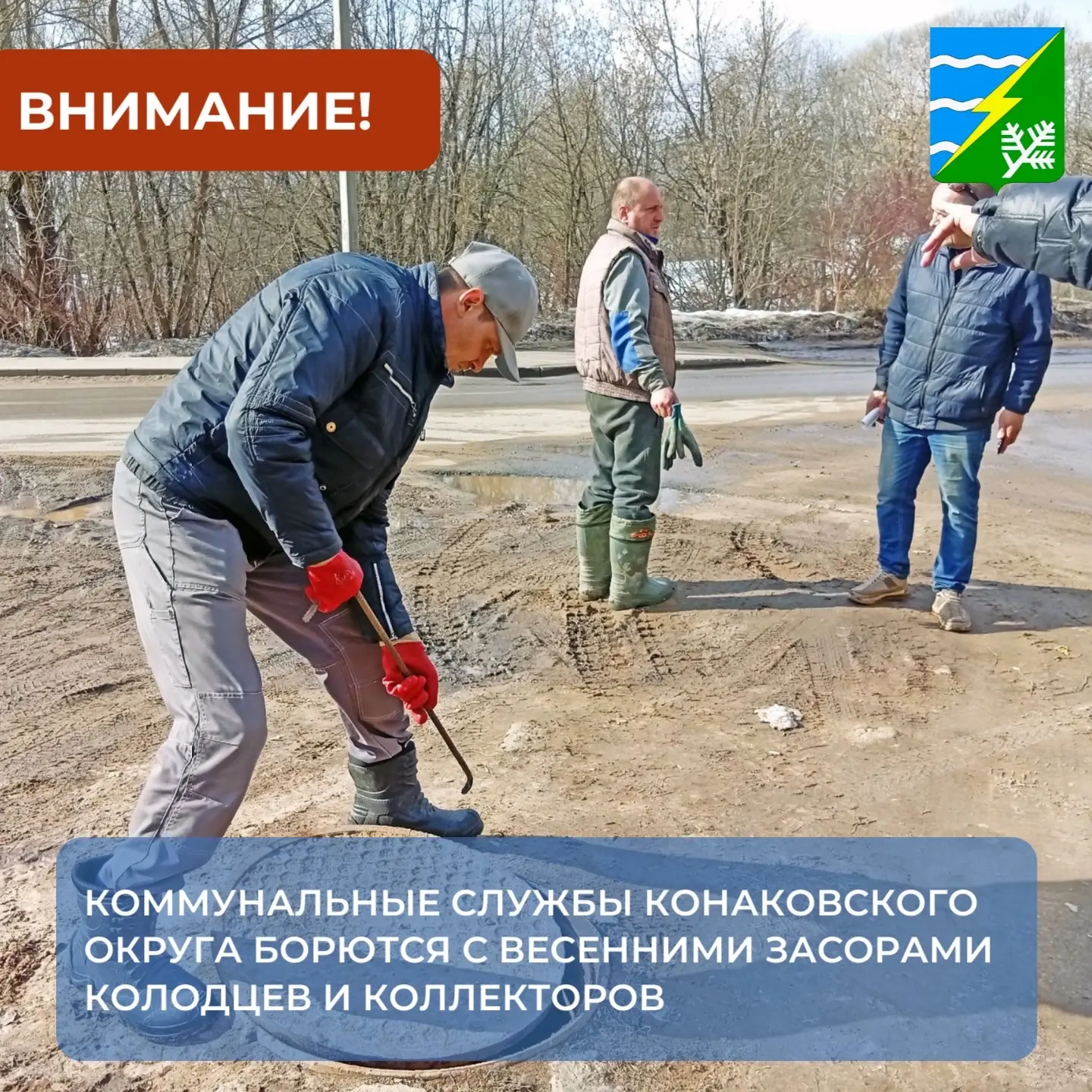 Сегодня ликвидировано 19 засоров в Конаково