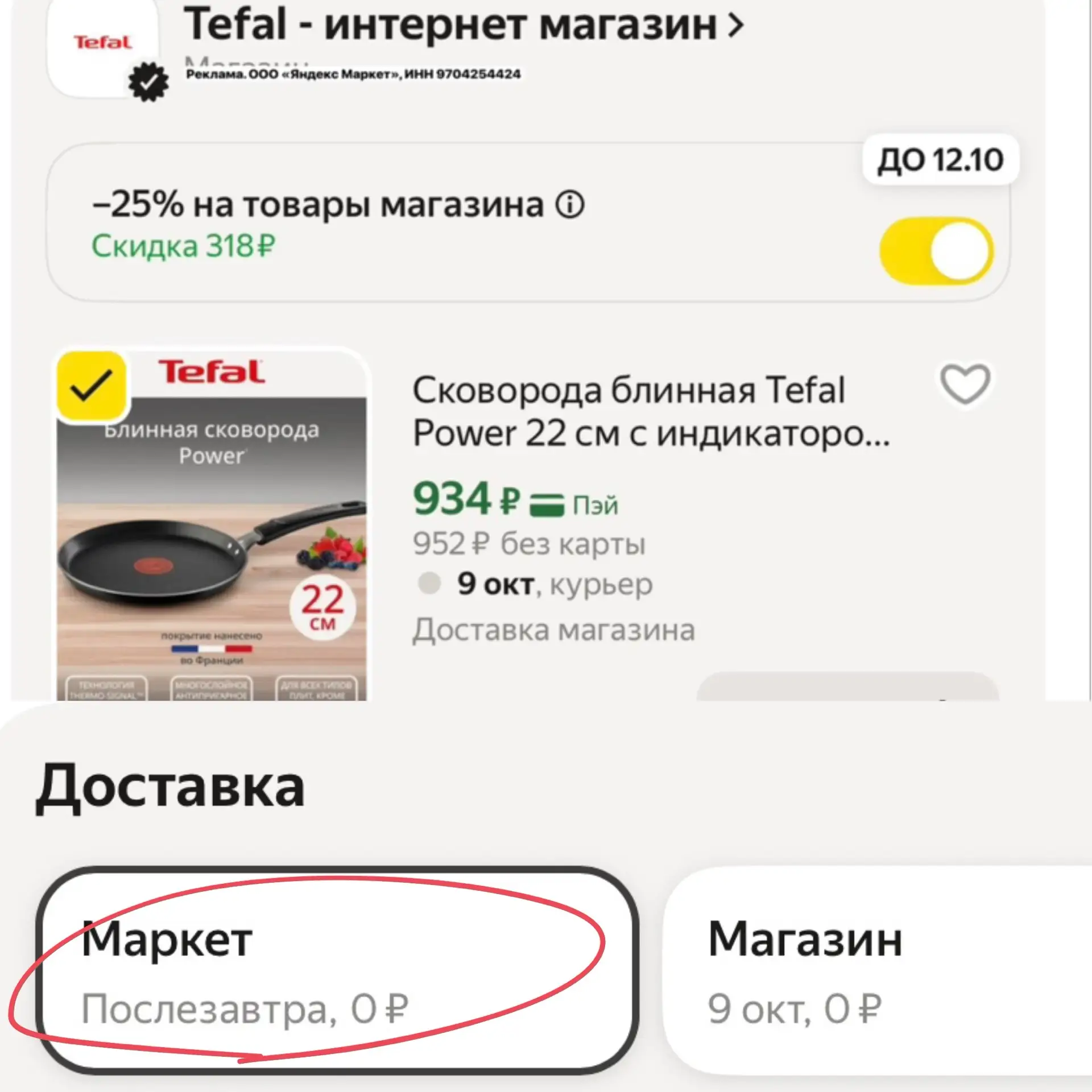 ❗️С кодом в корзине