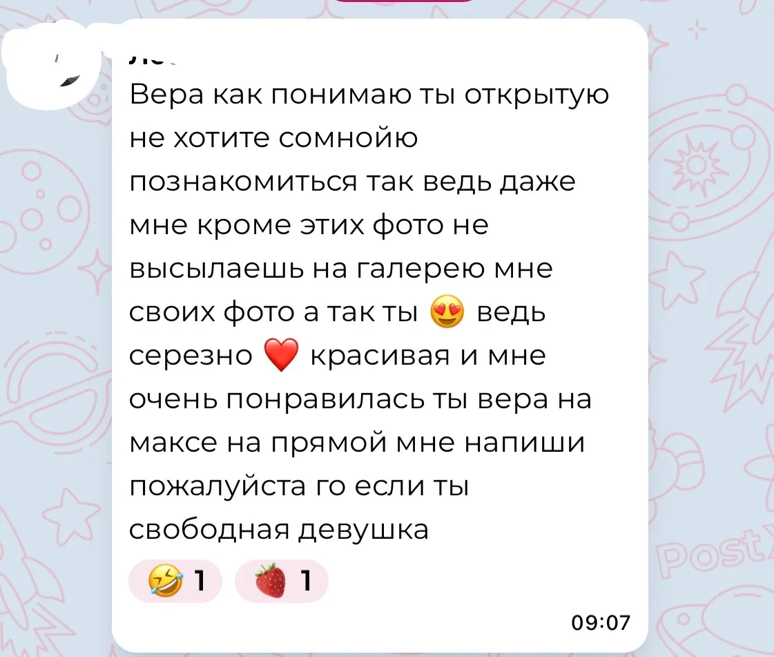 мальчик: боится даже написать