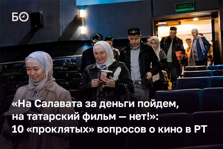Разговор о том, каким должно быть кино, в Татарстане вышел на уровень концепции. На это...