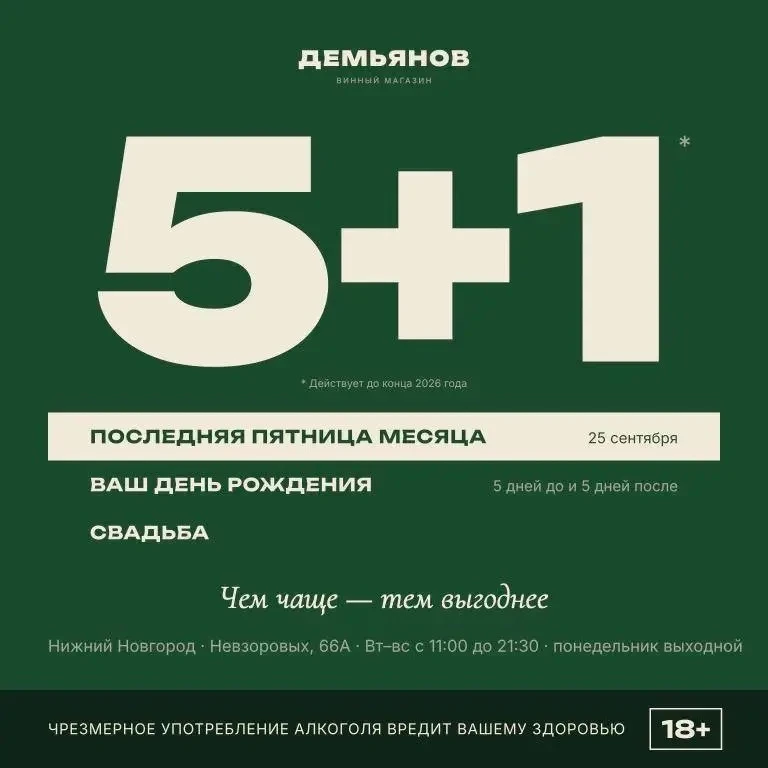 Внимание, пора на старт!
