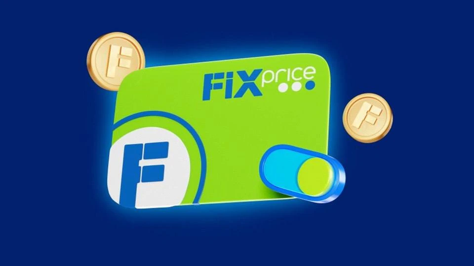 Сеть Fix Price представила платную подписку. Она называется «Фикс+» и предусматривает д...