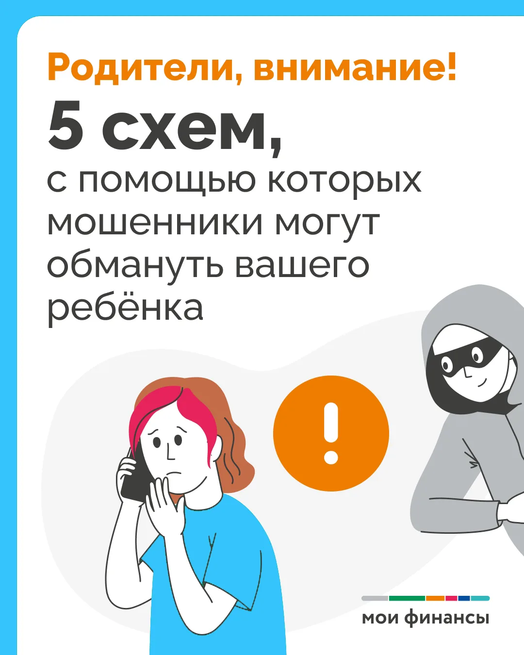 Впереди каникулы — у детей появится больше свободного времени.