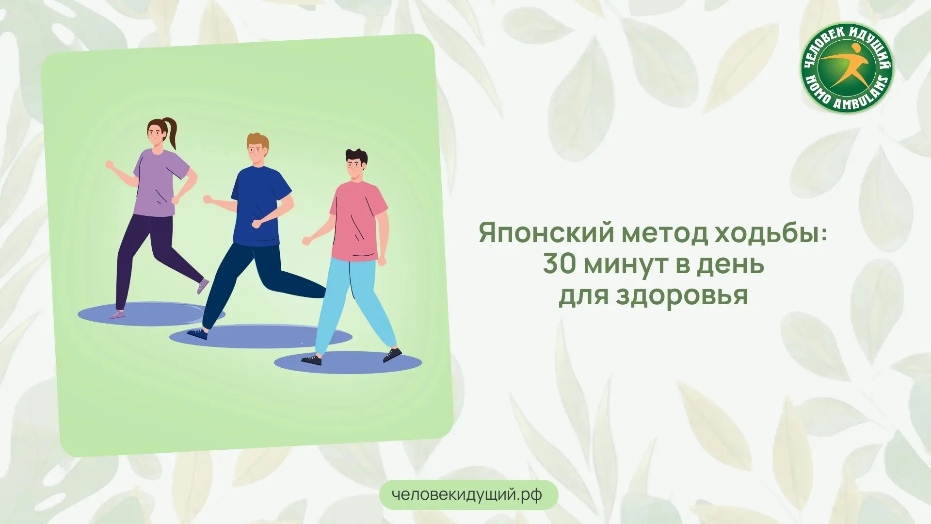 Не любите бег и тренажёры? Японские учёные нашли простую и эффективную альтернативу: интервальная хо