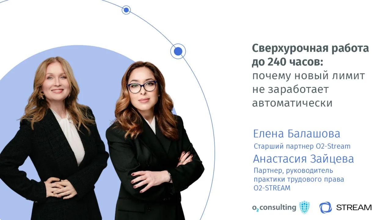 Обсуждаются изменения в ТК РФ, увеличивающие лимиты сверхурочных работ.