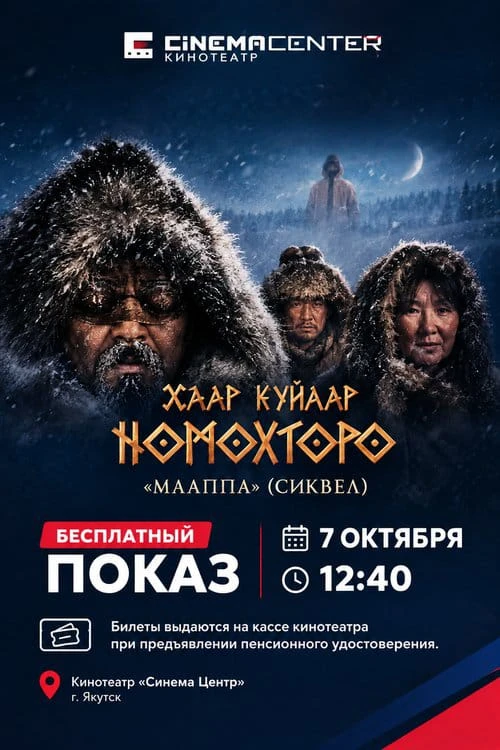 О, вспомнила!