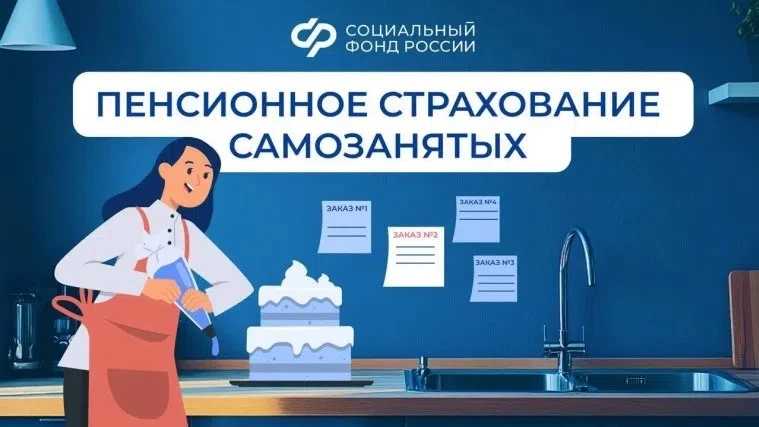 Некоторые самозанятые получают преференции

Самозанятые, которые участвуют в добровольном страховани