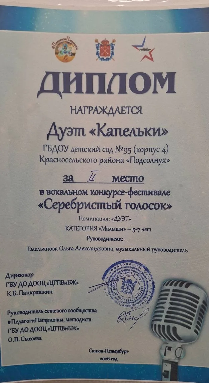 В ГБОУ школе №546 Красносельского района состоялся финальный этап вокального конкурса-фестиваля «Сер