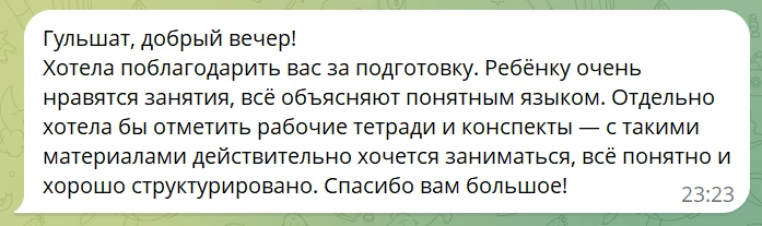 «С такими материалами действительно хочется заниматься»