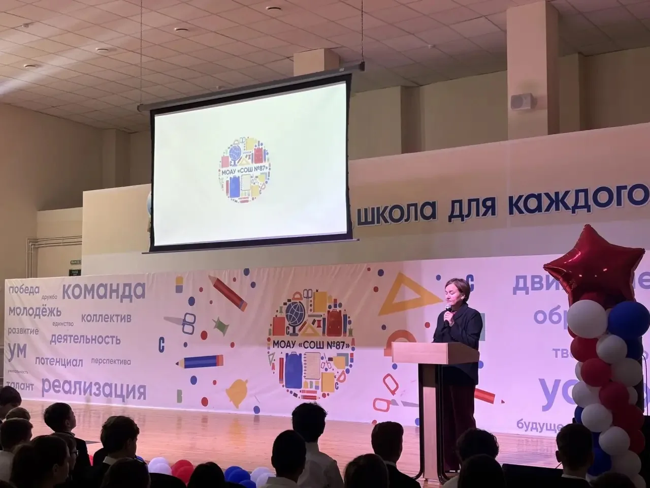 #Линейка_СОШ87КарповаВВ