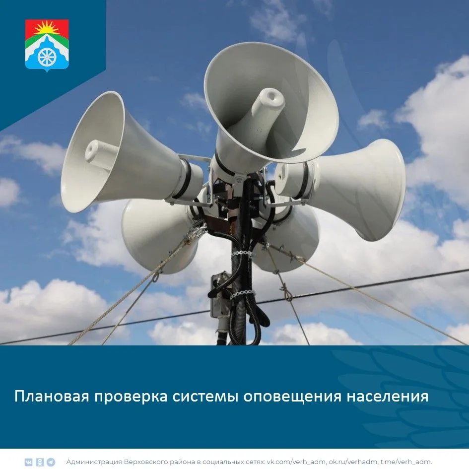 С 7 октября по 9 октября 2026 года будет проходить всероссийская тренировка по гражданс...