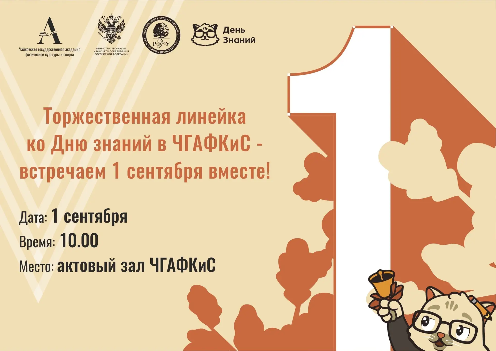 🍂Уважаемые студенты, преподаватели и сотрудники!