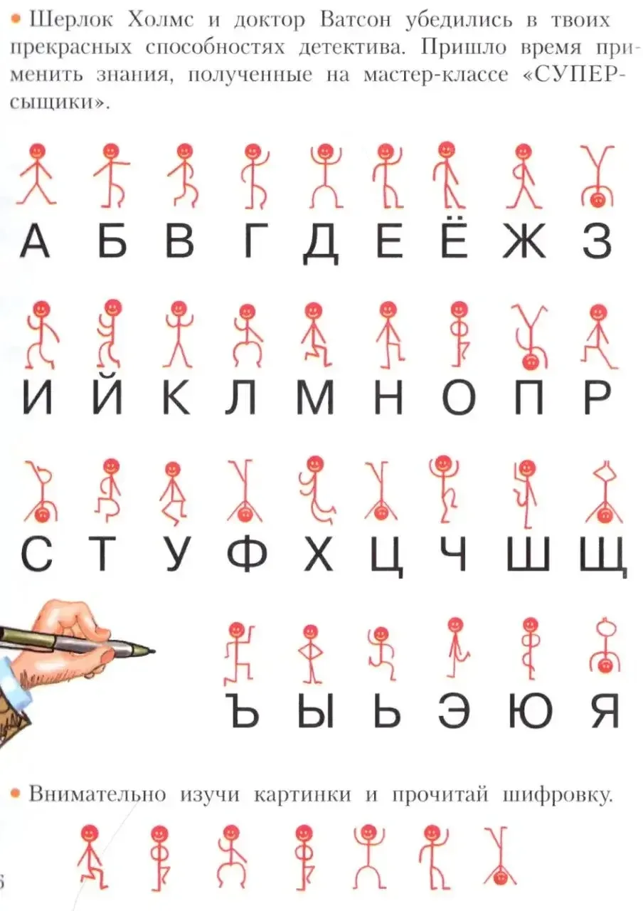 Задания для детей