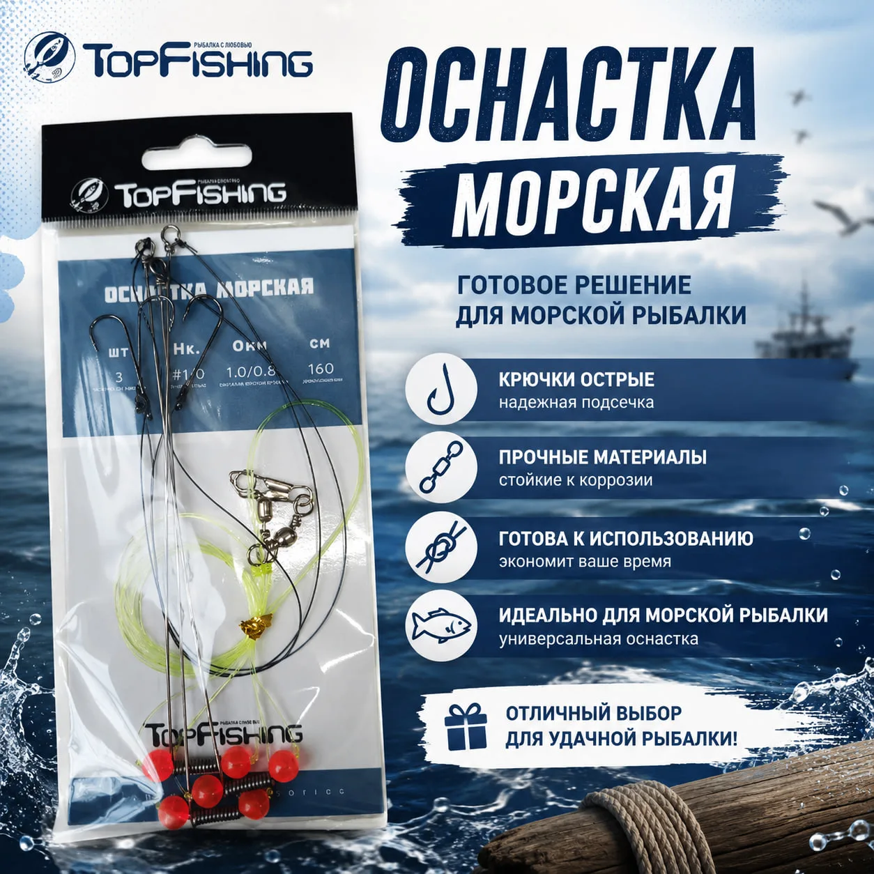 ⚡️ Оснастка на камбалу TopFishing — готовое решение для результативной морской рыбалки!

Камбала — о