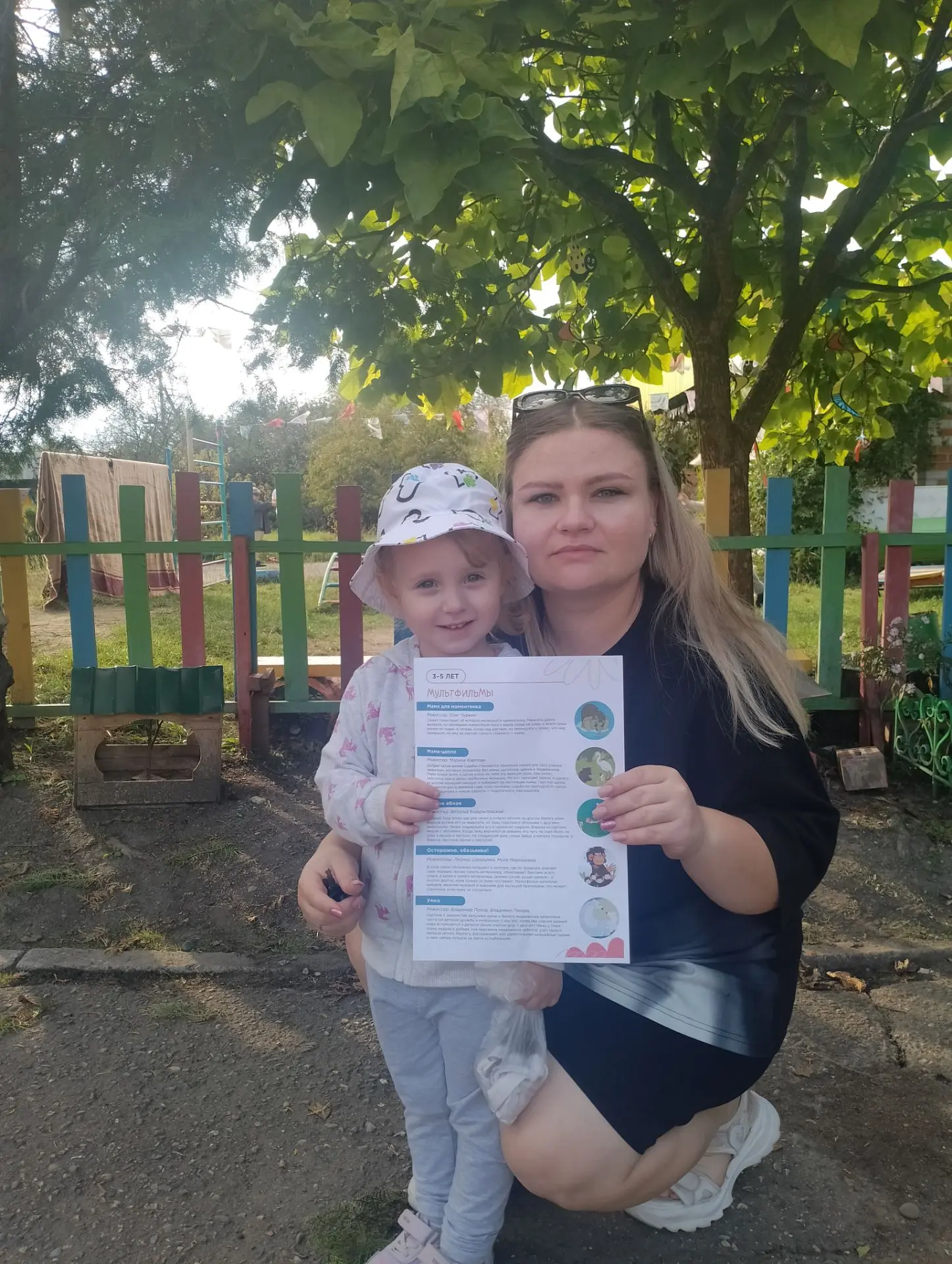 ✨ Доброта начинается с игры! ✨