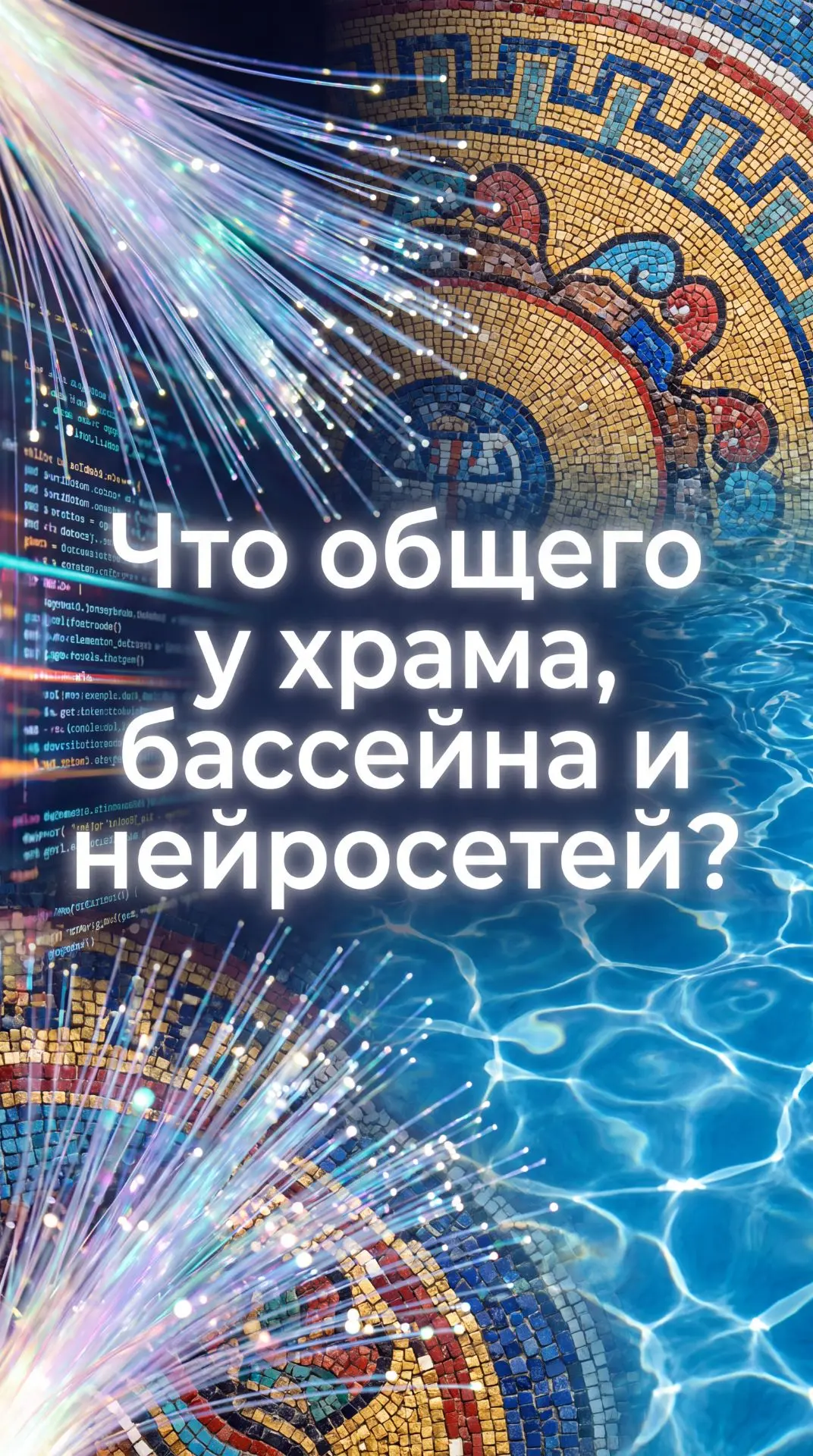 Видео