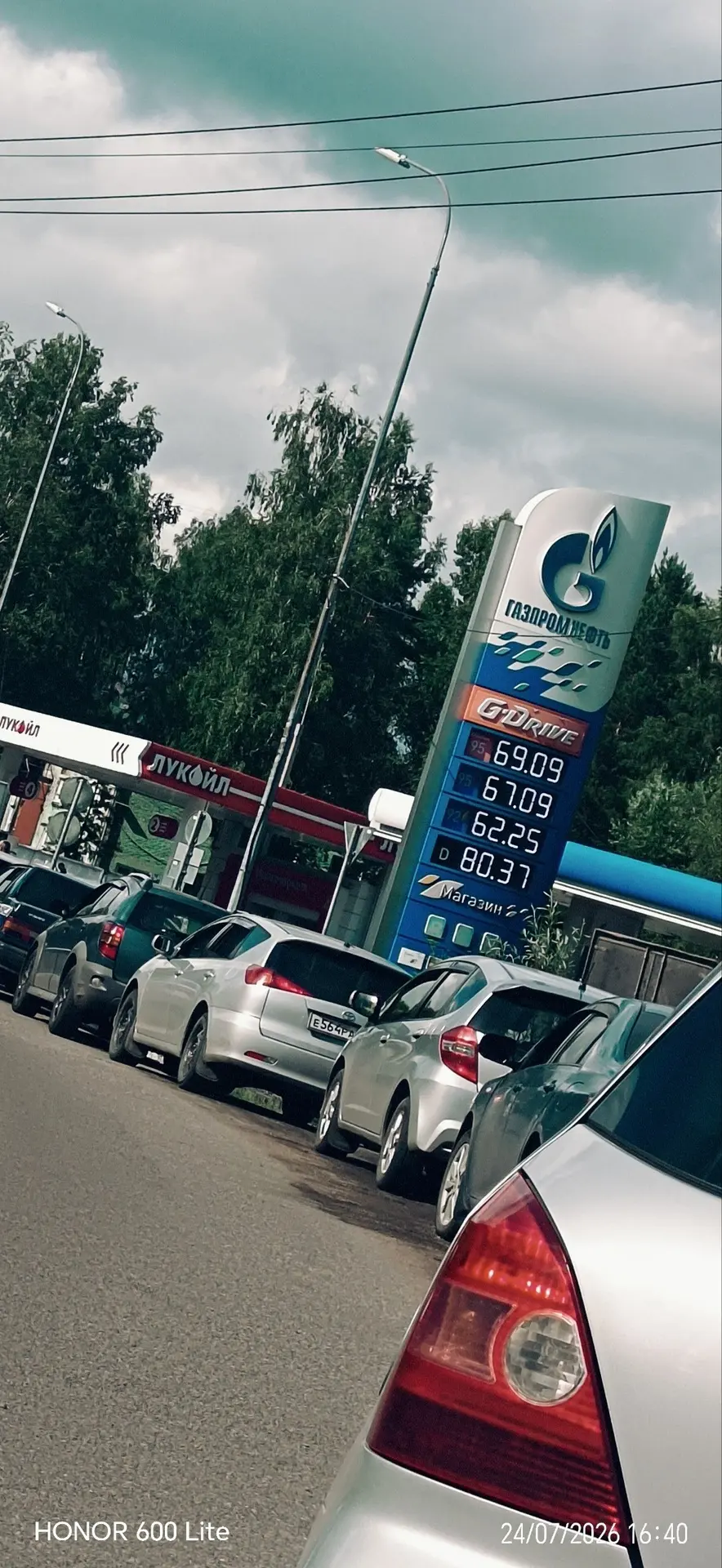 Актуальные цены, Газпром