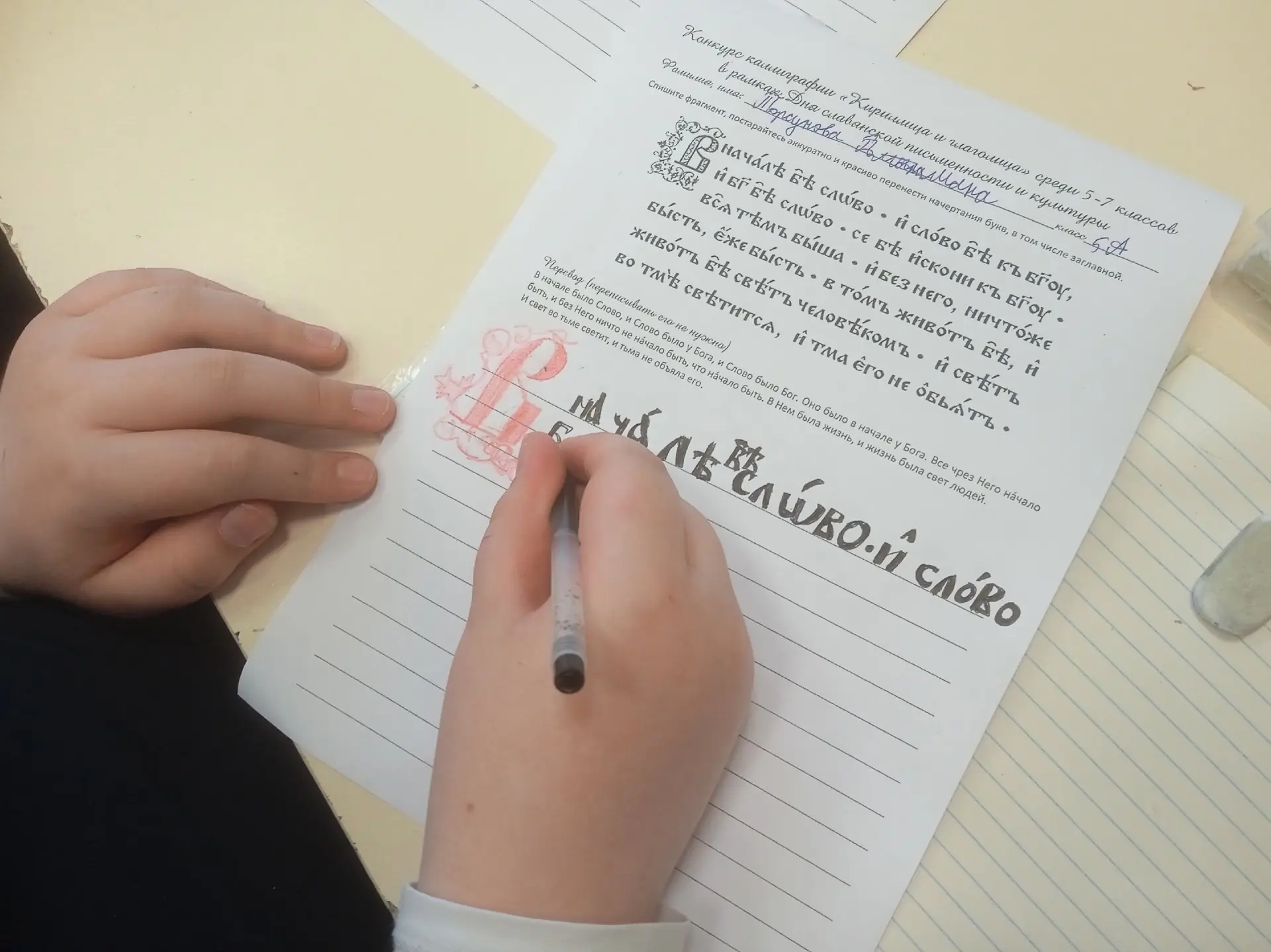 📜 С чего начинается родное слово?   ✅На последней майской учебной неделе в нашей школе прошёл конкур