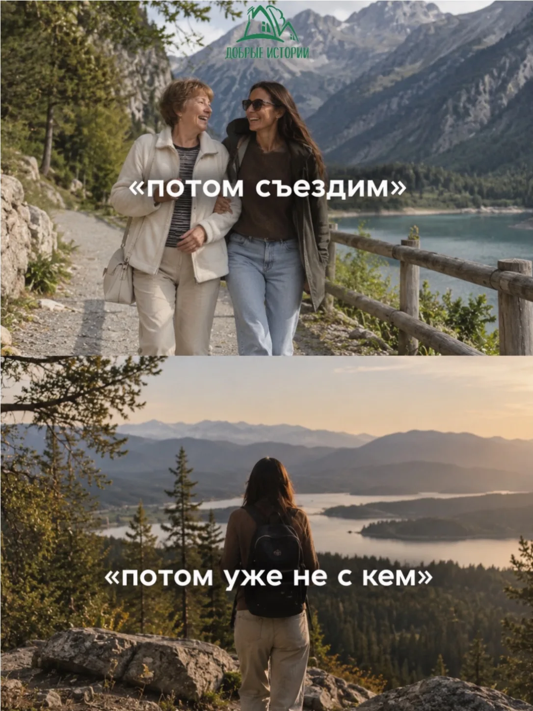 Мы часто откладываем самое простое: поездку, встречу, звонок родителям. Кажется, вперед...