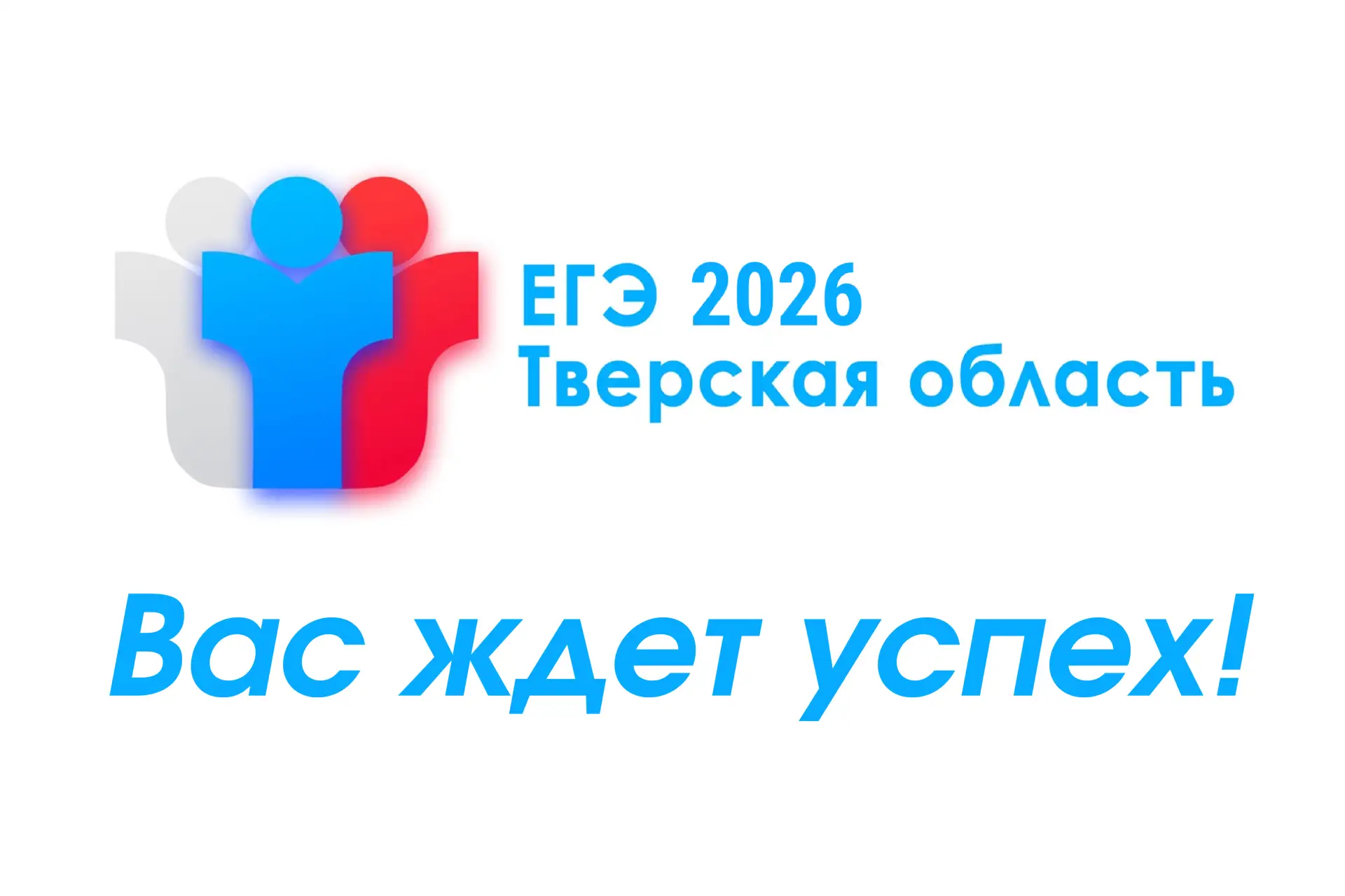 👏 В ожидании ЕГЭ счет пошел уже на дни. До старта первых экзаменов осталось меньше тре...