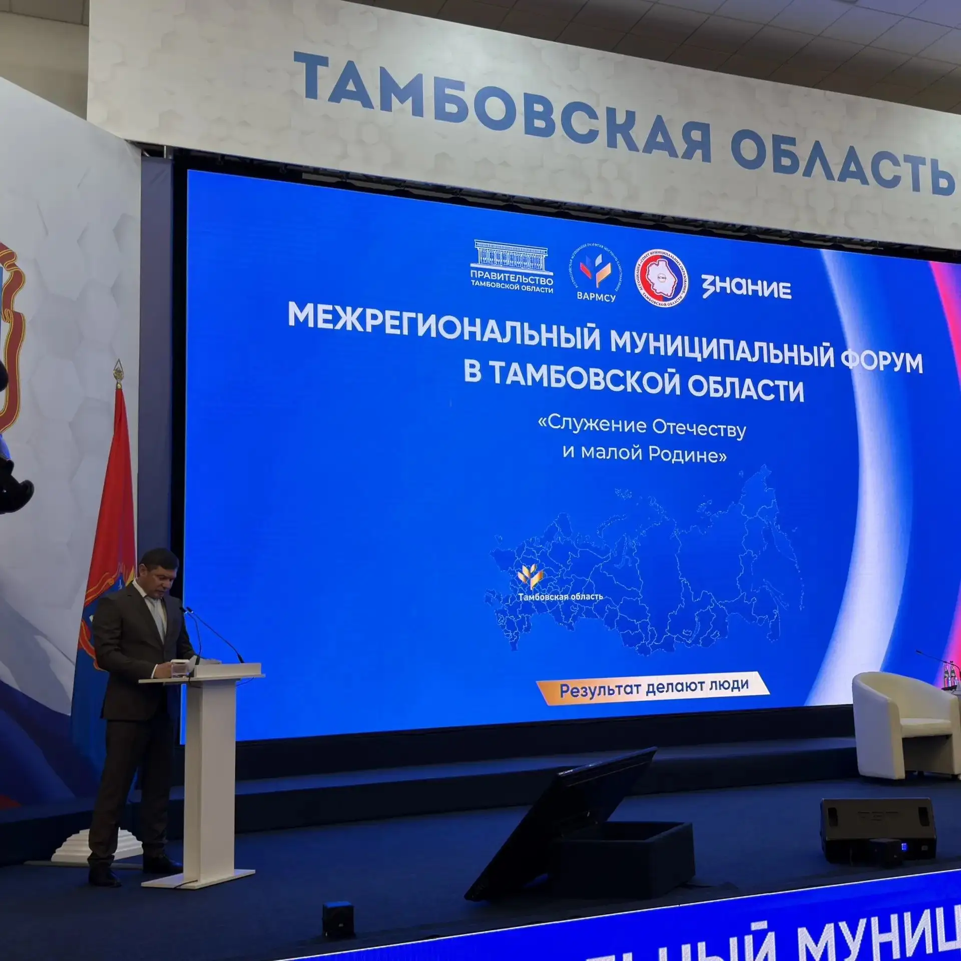 В Тамбовской области проходит IV Межрегиональный муниципальный форум «Служение Отечеств...