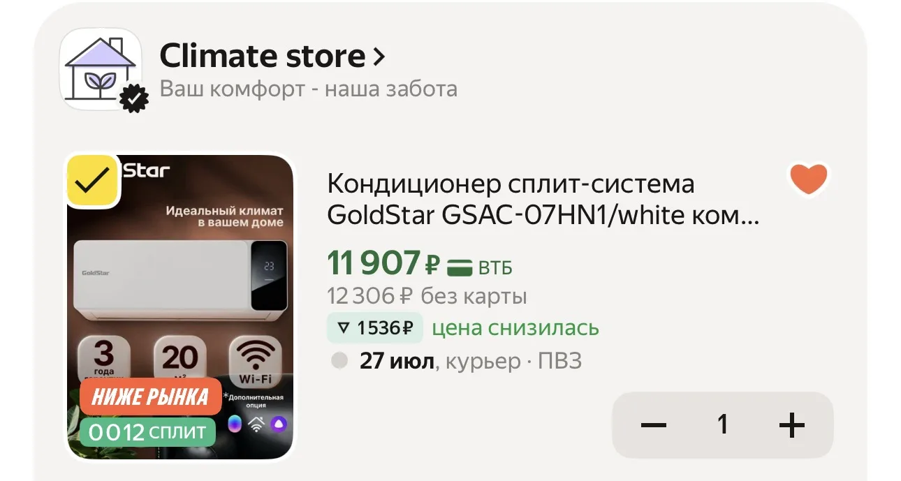 Низкая цена 🔥