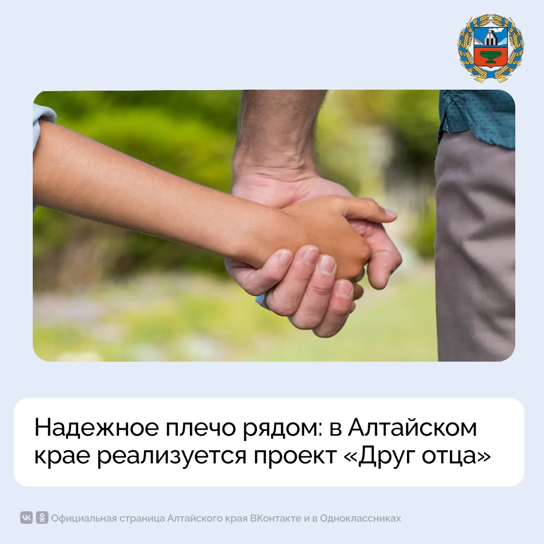 #АлтайПомогай