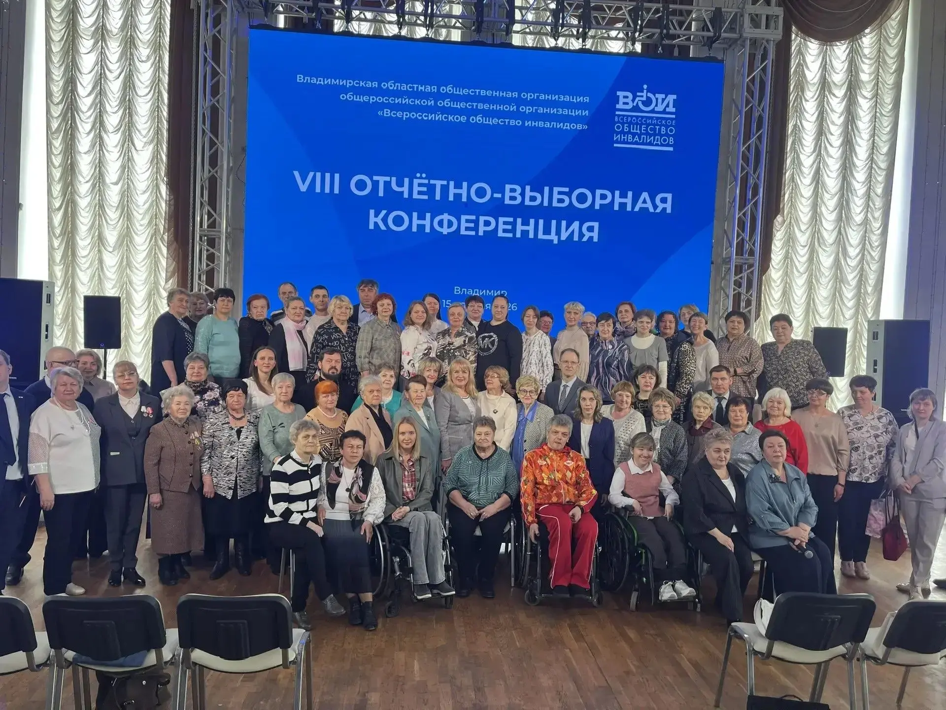 🌟Министр соцзащиты Владимирской области Елена Беряцкене приняла участие в отчетно-выборной конференц