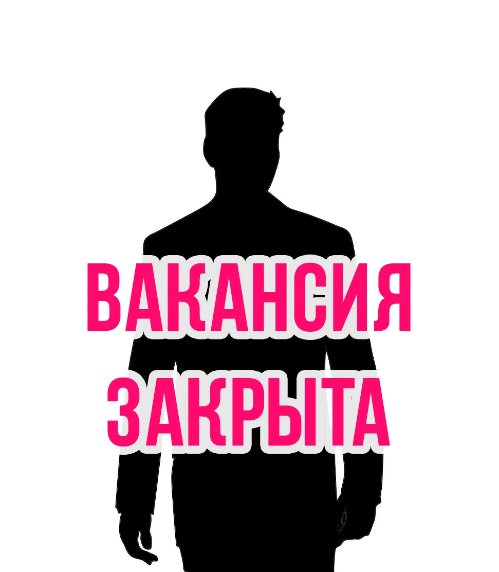Как мы закрыли вакансию, которой «нет на рынке», за 14 дней