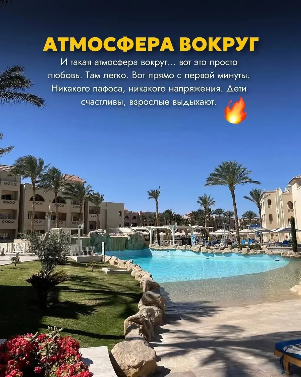 Изображение 7 к публикации «🔥 Горящие туры Красноярск Недбай Тревел»
