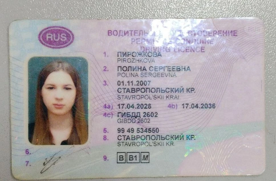 Найдено водительское удостоверение. Находится в офисе УК.