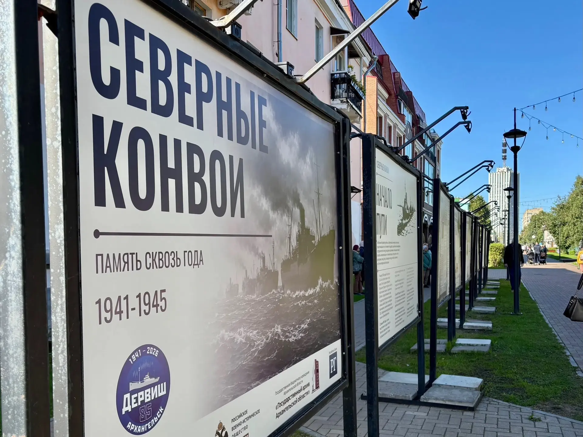 29 августа в Архангельске состоялось торжественное открытие уличной выставки «Северные ...