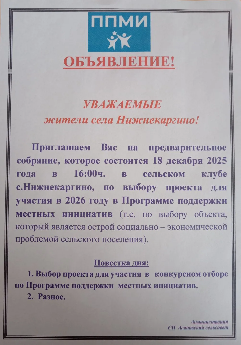 Медиа публикации