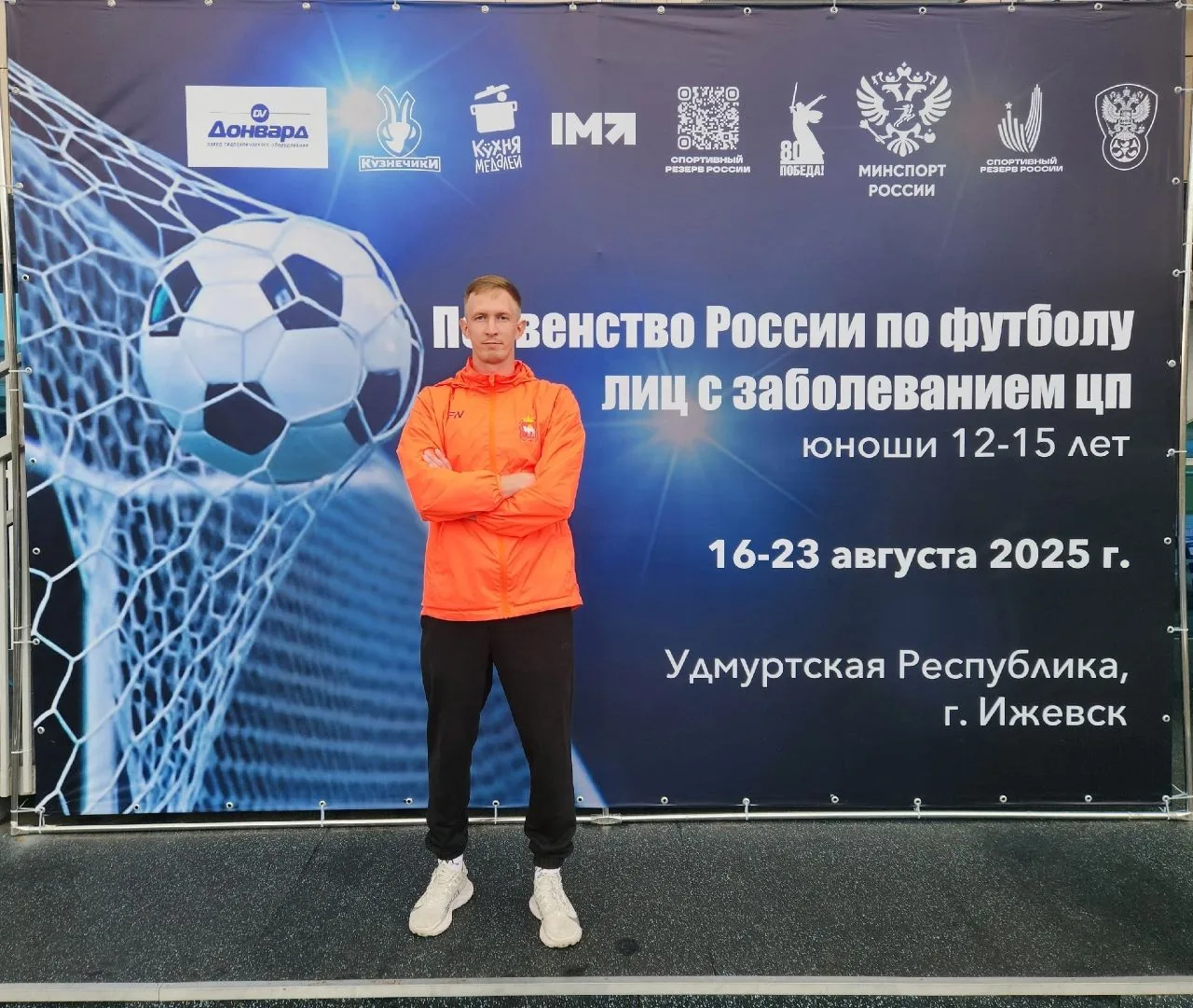 ⚽ ЧЕЛЯБИНСКАЯ ОБЛАСТЬ ГОТОВИТСЯ К ПЕРВЕНСТВУ РОССИИ ПО ФУТБОЛУ (ЦП)