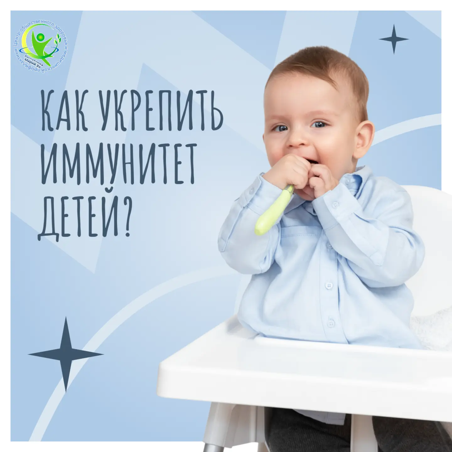 Как укрепить иммунитет ребенка и снизить риск заражения❓Главный секрет – это комплексны...