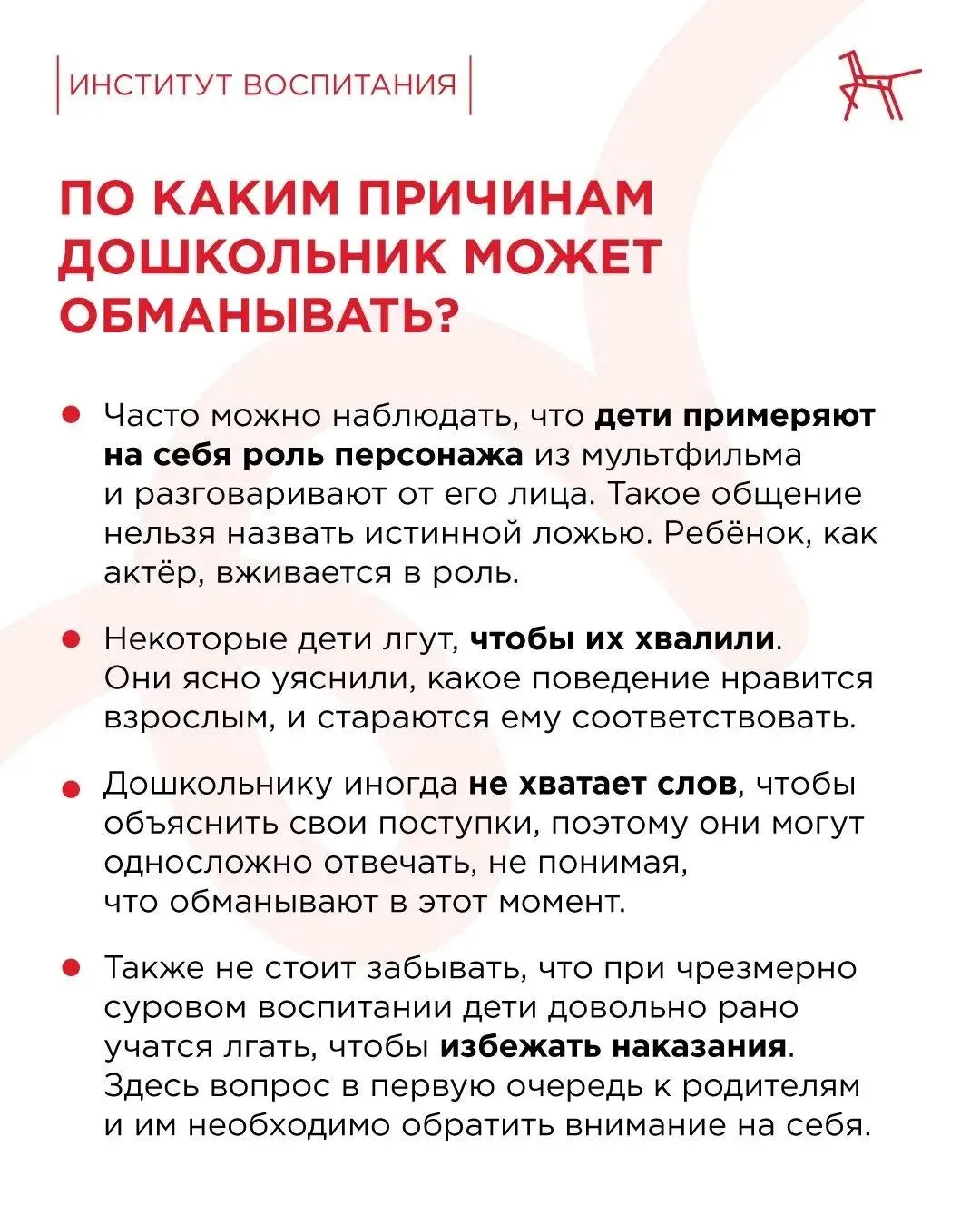 🗣️ В День правды мы решили поговорить о том, почему дети врут

У каждого ребёнка своя причина: сдел