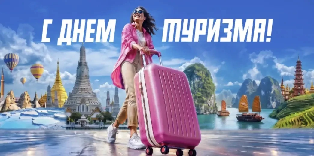 Друзья, у нас и у вас Праздник!