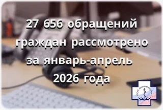 🗣 27 656 обращений граждан поступило в территориальный фонд ОМС Архангельской области ...