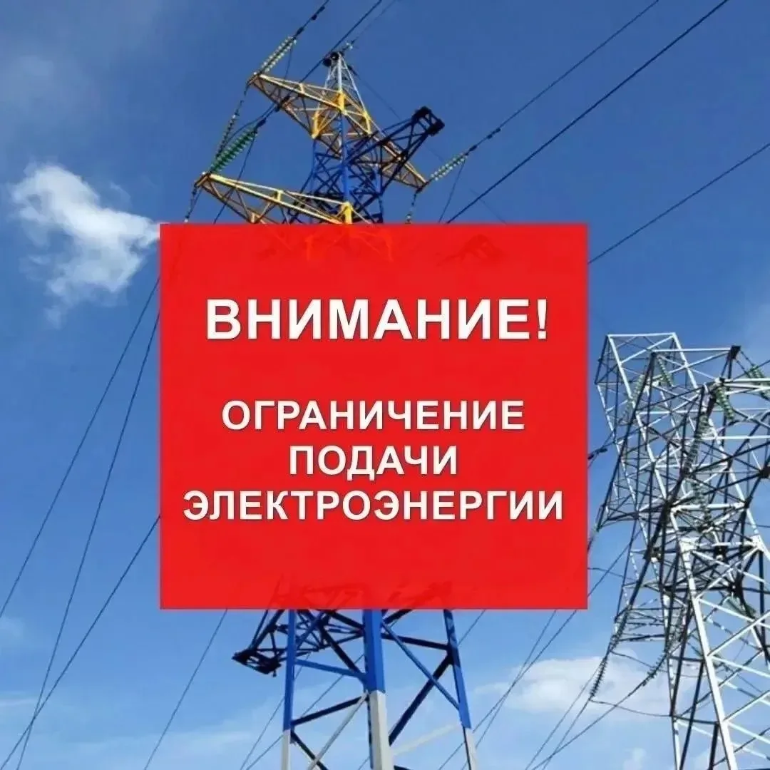‼️Внимание