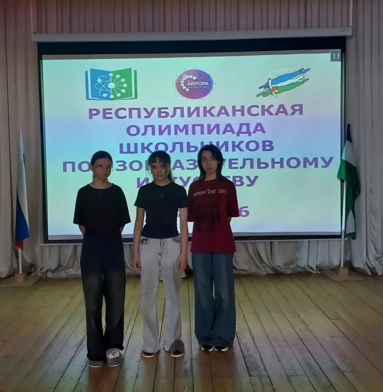📌31 марта 2026 гола в Уфе на площадке Республиканской художественной гимназии-интернат им. К. А. Дав