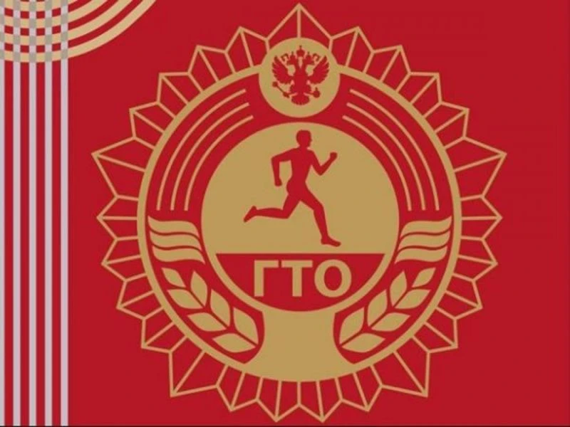 В 2025 году в программе ГТО произошли значительные изменения, затрагивающие нормативы, льготы, орган