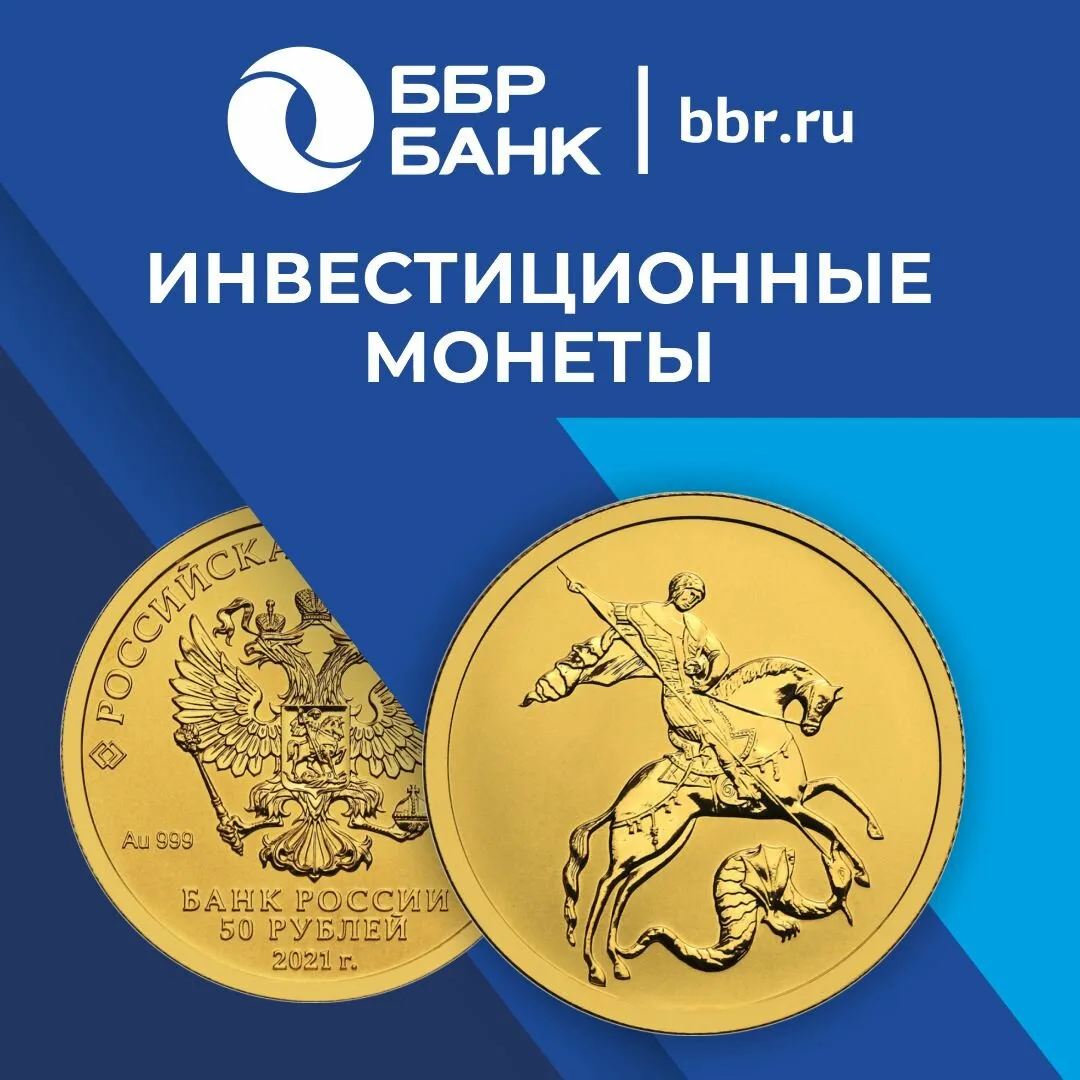 Монеты из золота и серебра