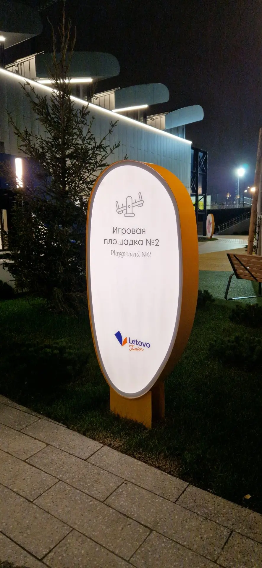 Зачем современной школе и детскому саду нужна понятная уличная навигация