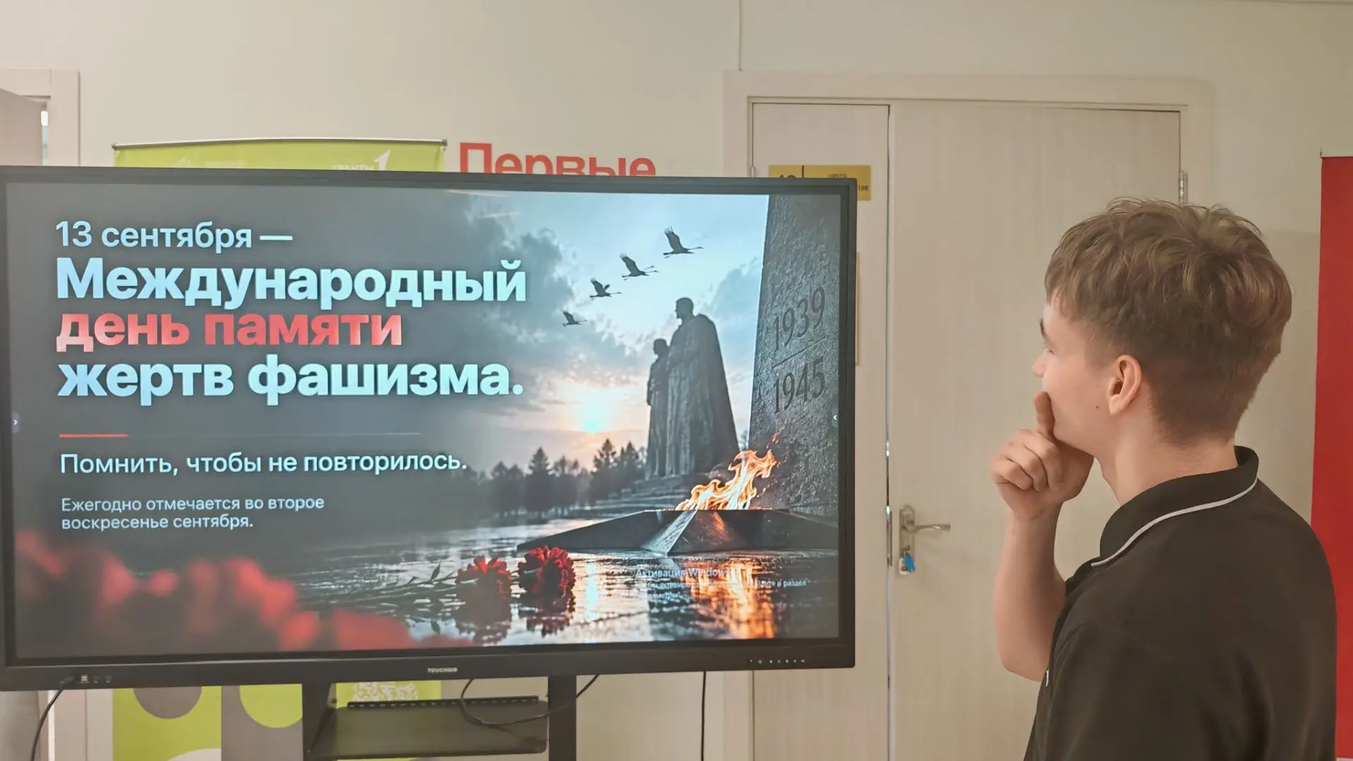 День памяти жертв фашизма: от уроков истории к урокам доброты в нашей школе