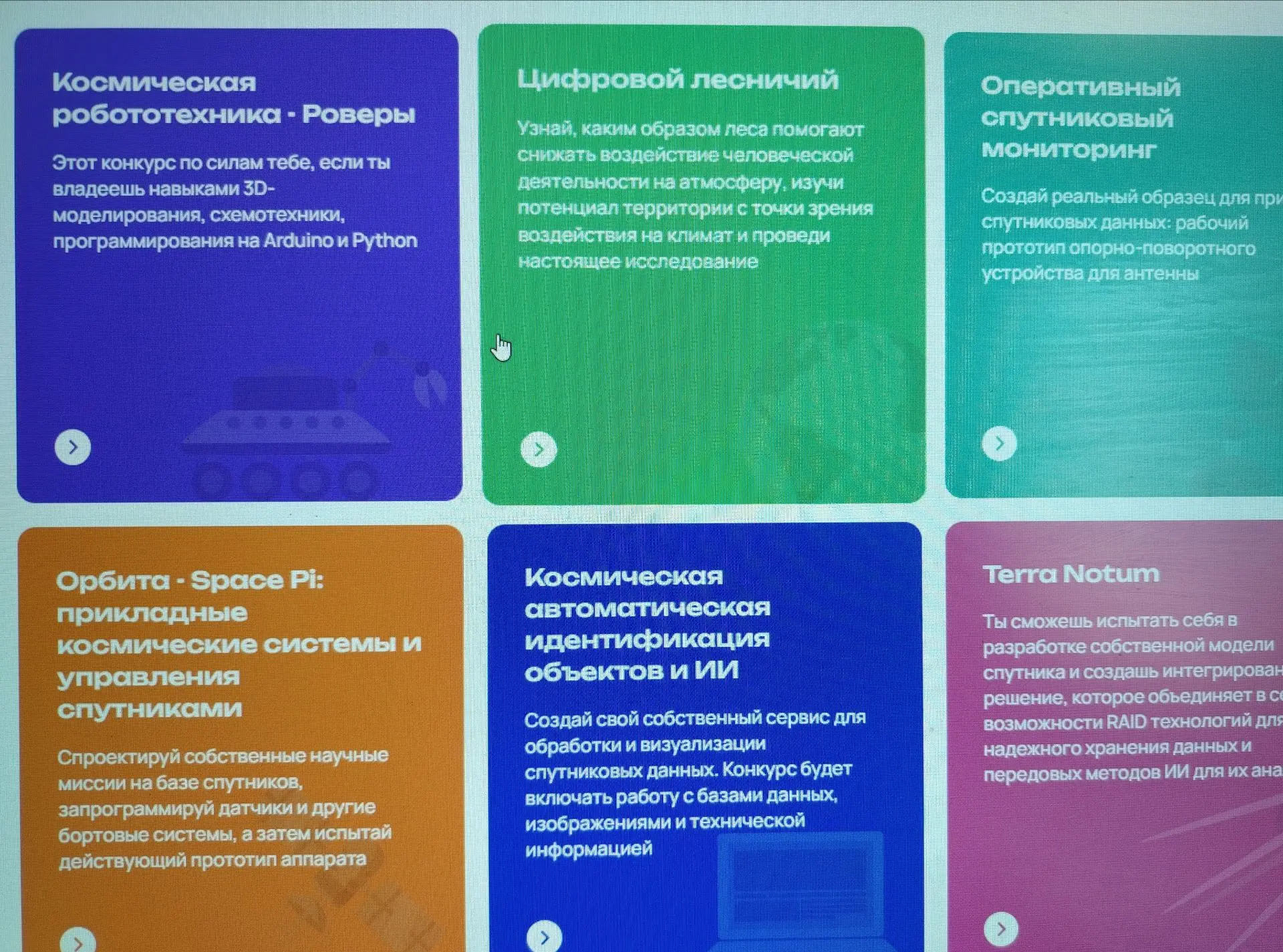 Комитет по делам образования города Челябинска информирует об участии в национальном конкурсе по кос