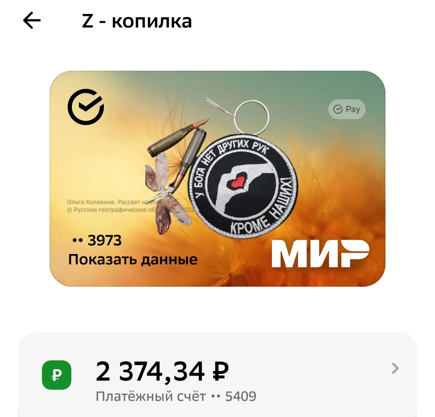 В копилке за сегодня ничего не изменилось..