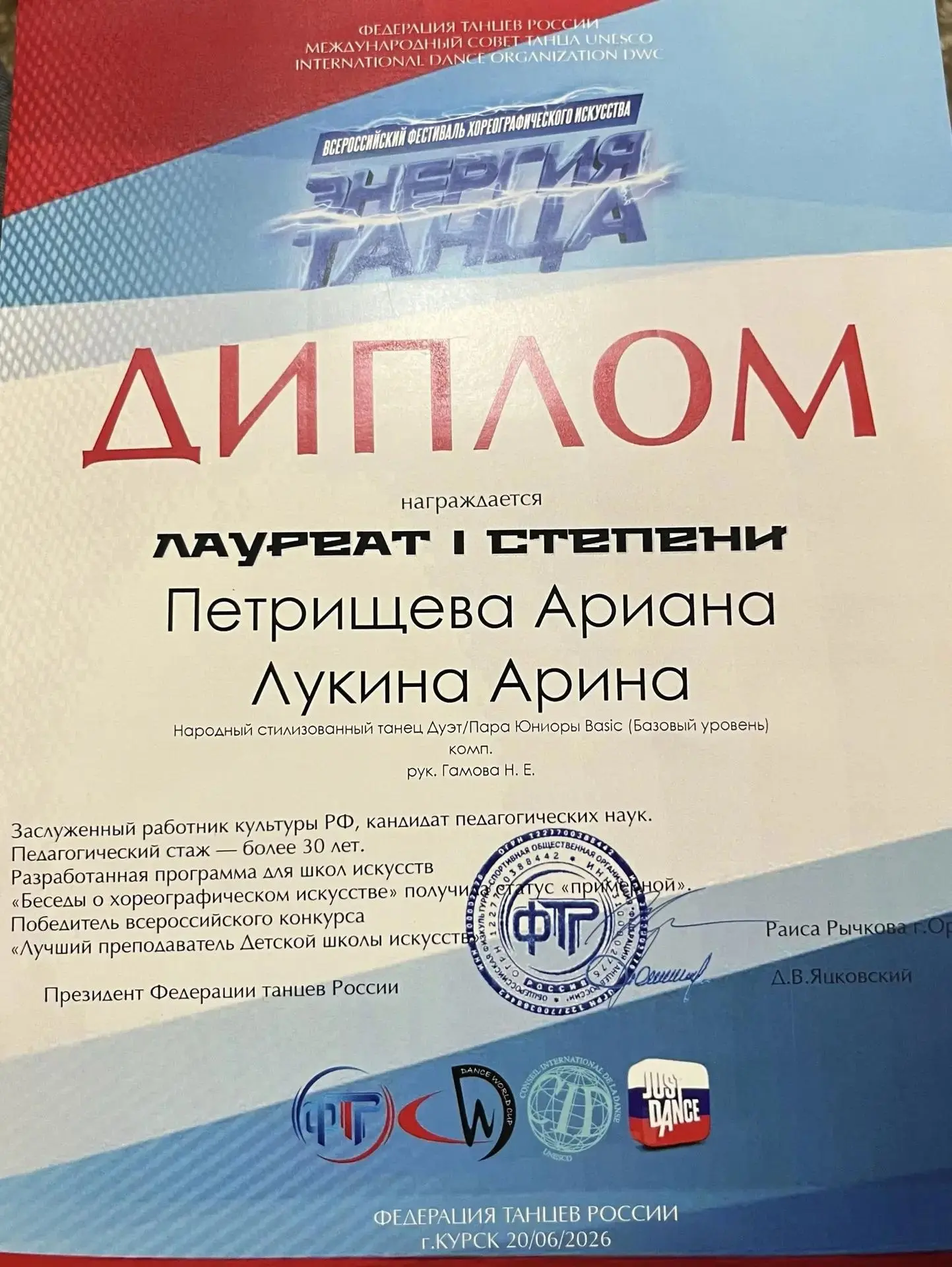 У НАС ПОБЕДА! И КАКАЯ! 🔥

Наши талантливые танцоры приняли участие во Всероссийском фестивале хорео