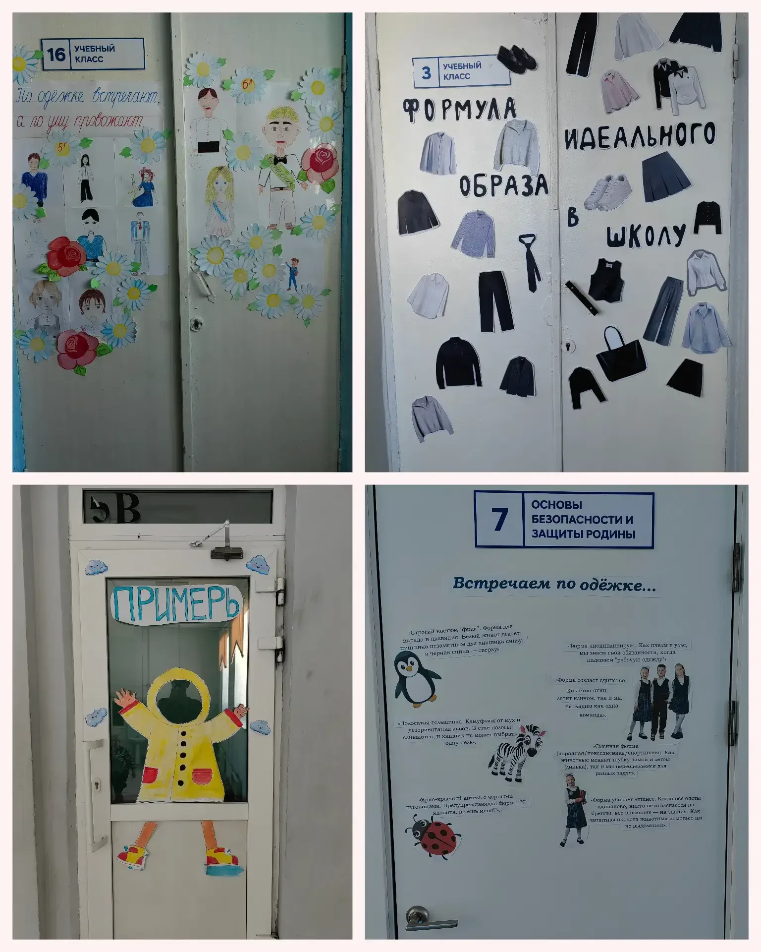 ✨Подведены итоги второго тапа проекта «Горьковская анфилада» - «Модный приговор, или Встречаем по од